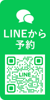 LINEから予約